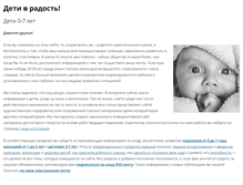 Tablet Screenshot of detyvradost.ru